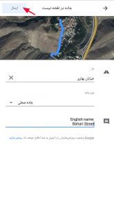 نام و مشخصات جاده در گوگل مپ